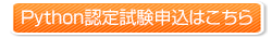 IC3試験のお申し込みはこちらから