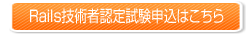 IC3試験のお申し込みはこちらから