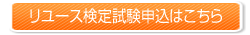IC3試験のお申し込みはこちらから