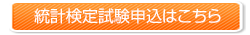 IC3試験のお申し込みはこちらから